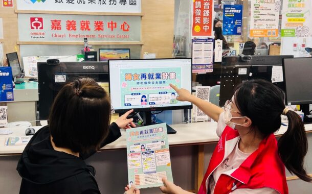 婦女再就業自主訓練申請免收費 雲嘉南分署︰小心詐騙