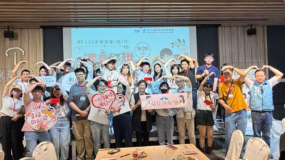 彰化縣府「遇見好甜．告別『菇』單」 邀青年走進甜蜜小旅行