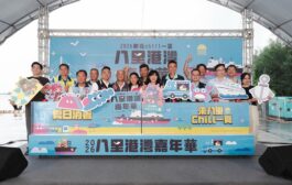 新北八里港灣嘉年華 港灣戲水×戰鬥陀螺×觀光工廠手作登場