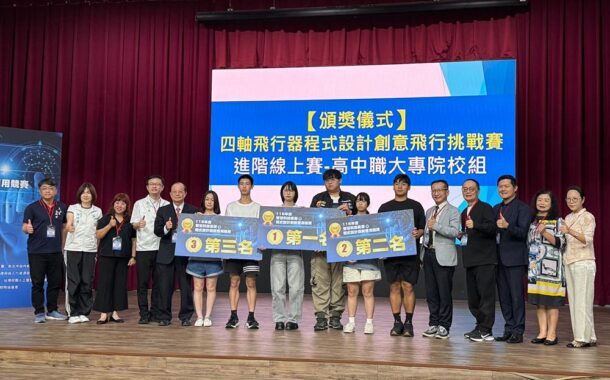 新北學子程式設計競賽奪雙冠 國小包辦輪型機器人前三名