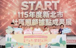 新北據點成果展世代共融秀活力 侯友宜鼓勵男性長輩走出來是福氣