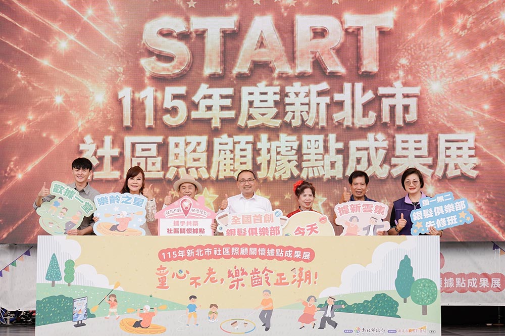 新北據點成果展世代共融秀活力 侯友宜鼓勵男性長輩走出來是福氣