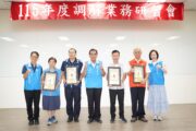 新竹縣表揚114年調解績優人員 調解業務研習會登場