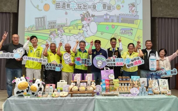 柳營牛奶節10月3日登場 「好食包概念廠」芒果包子首度亮相