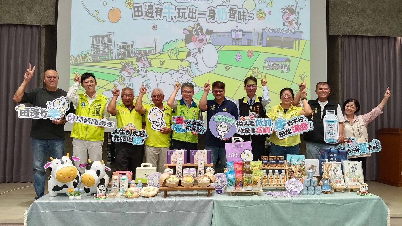 柳營牛奶節10月3日登場 「好食包概念廠」芒果包子首度亮相