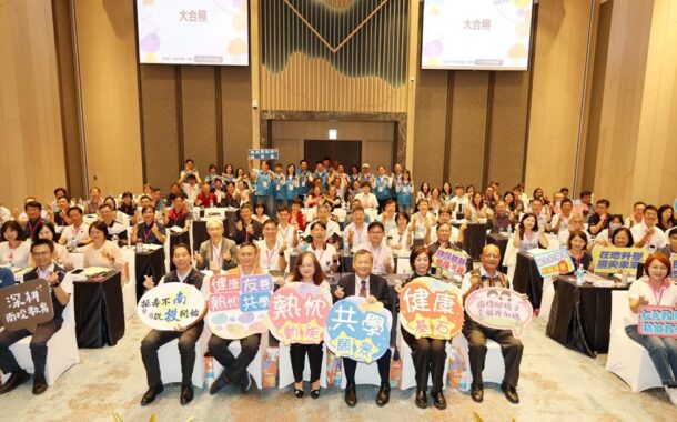校長會議日月潭登場 以健康友善、熱忱共學共創教育新願景