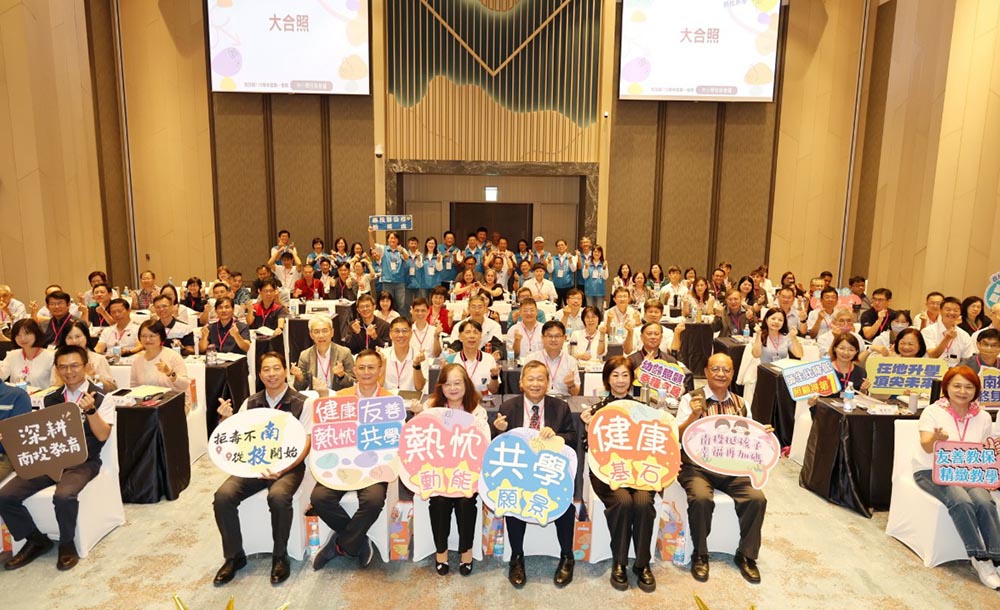 校長會議日月潭登場 以健康友善、熱忱共學共創教育新願景