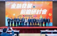 總統：落實亞洲資產管理中心計畫 將產業優勢轉化為金融實力