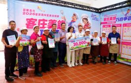 苗栗食光外燴競賽登場 7組優秀團隊脫穎而出