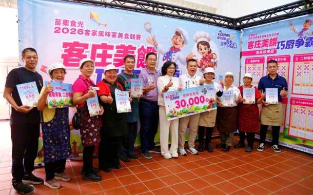苗栗食光外燴競賽登場 7組優秀團隊脫穎而出