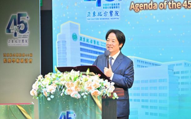 賴總統出席亞東醫院45週年院慶研討會 共探健康台灣新藍圖