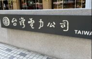 電價確定全面凍漲！經濟部：留待12月再討論