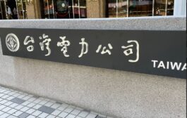 電價確定全面凍漲！經濟部：留待12月再討論