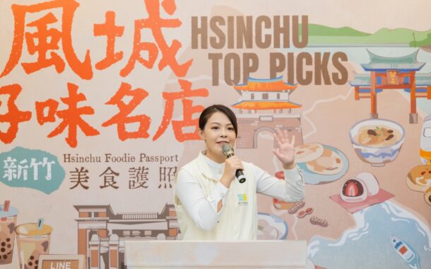風城好味名店招募倒數9月16日 全民票選選出新竹30家美食店