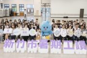 高虹安肯定青年深入公部門服務實踐學習