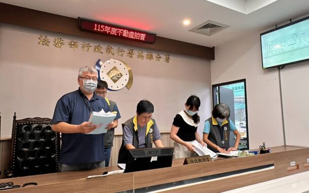 高雄執行分署「123聯合拍賣會」黃金項鍊147萬元拍出