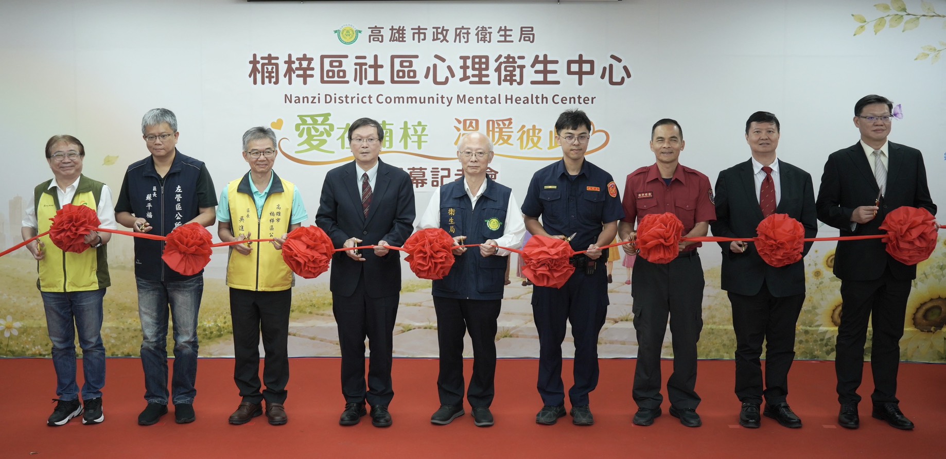 高雄第7處社區心衛中心啟用 完善心理健康服務網絡