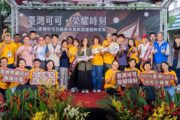 CoEx台灣可可豆競賽揭曉 5位優勝農友挺進世界決賽