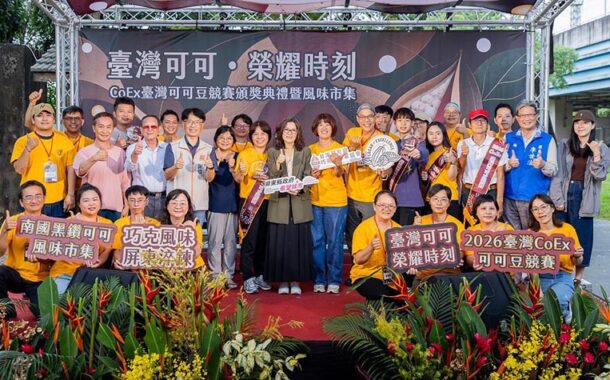 CoEx台灣可可豆競賽揭曉 5位優勝農友挺進世界決賽