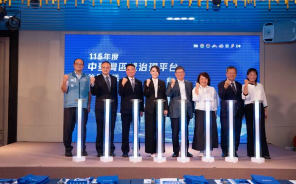中台灣首長會議登場 8縣市攜手推動30項合作