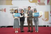 中興大學友善職場再獲肯定！奪幸福職場五星獎及幸福標竿獎