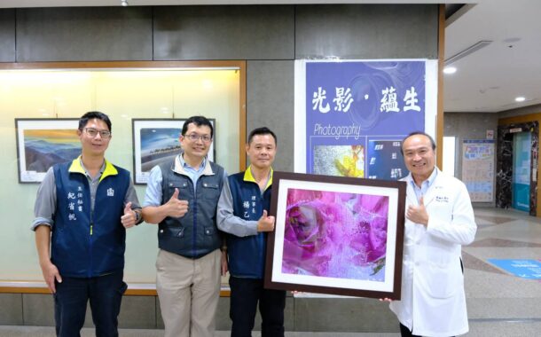 「光影・蘊生」中鋼攝影社聯展小港醫院登場
