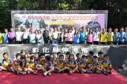 伸港「什股探索之森」開工 打造海線全齡共融遊戲場