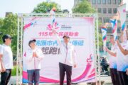 全民運桃園市內聖火傳遞啟動 邀市民共迎運動盛會