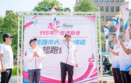 全民運桃園市內聖火傳遞啟動 邀市民共迎運動盛會
