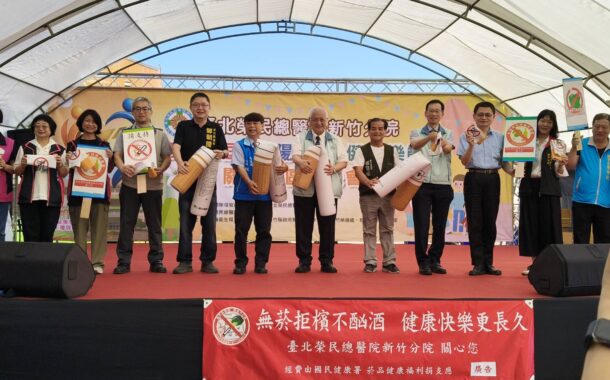 北榮新竹分院重陽園遊會 攜手社區打造健康樂齡生活