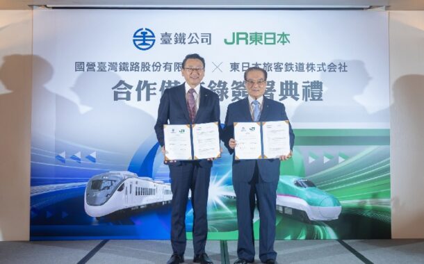台鐵與JR東日本簽署MOU 攜手深化台日鐵道交流