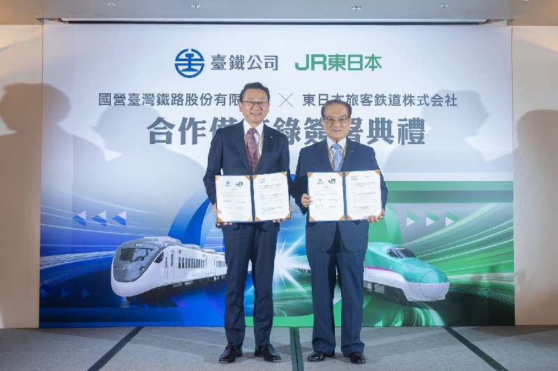 台鐵與JR東日本簽署MOU 攜手深化台日鐵道交流