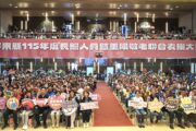 屏縣表揚115年長照傑出人員暨長青、敬老楷模