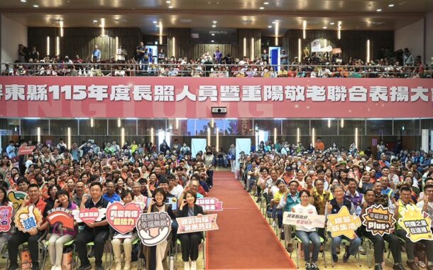屏縣表揚115年長照傑出人員暨長青、敬老楷模