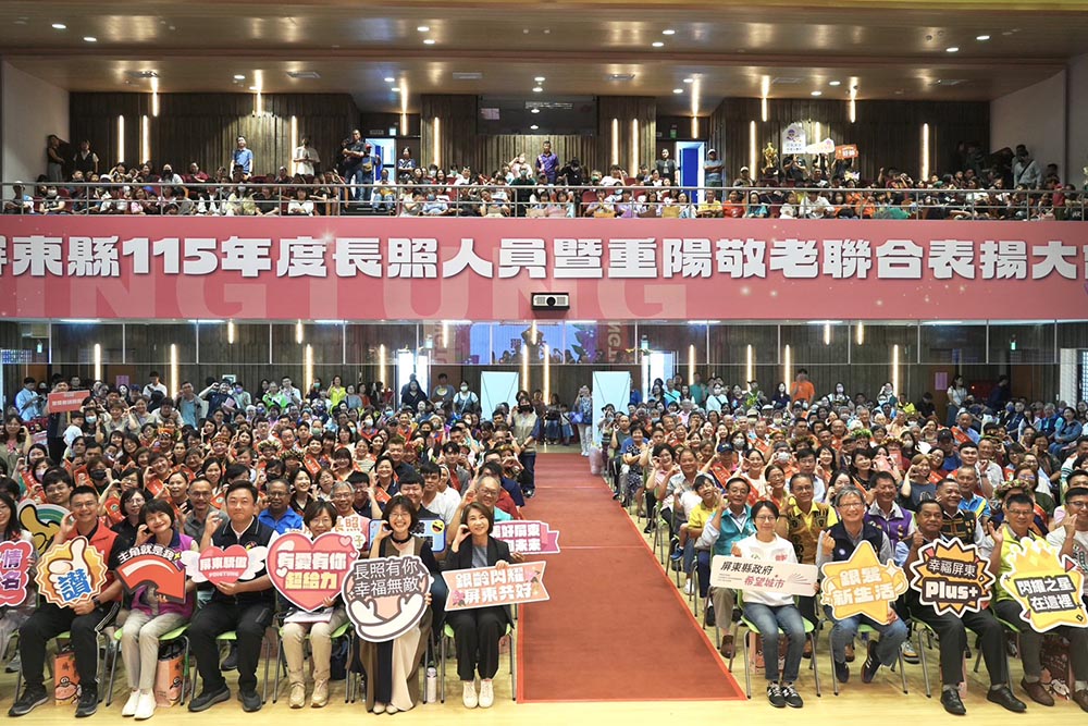 屏縣表揚115年長照傑出人員暨長青、敬老楷模