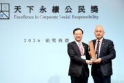工研院三度蟬聯《天下》永續雙冠獎 以AI科技推動人才賦能