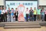 彰化縣三山國王客底文化節10月24、同遊溪州‧花香客庄