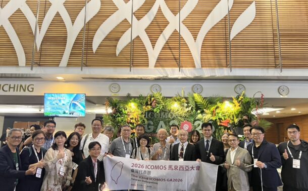文資國家隊赴馬參與ICOMOS大會 提升太台灣文化資產國際能見度