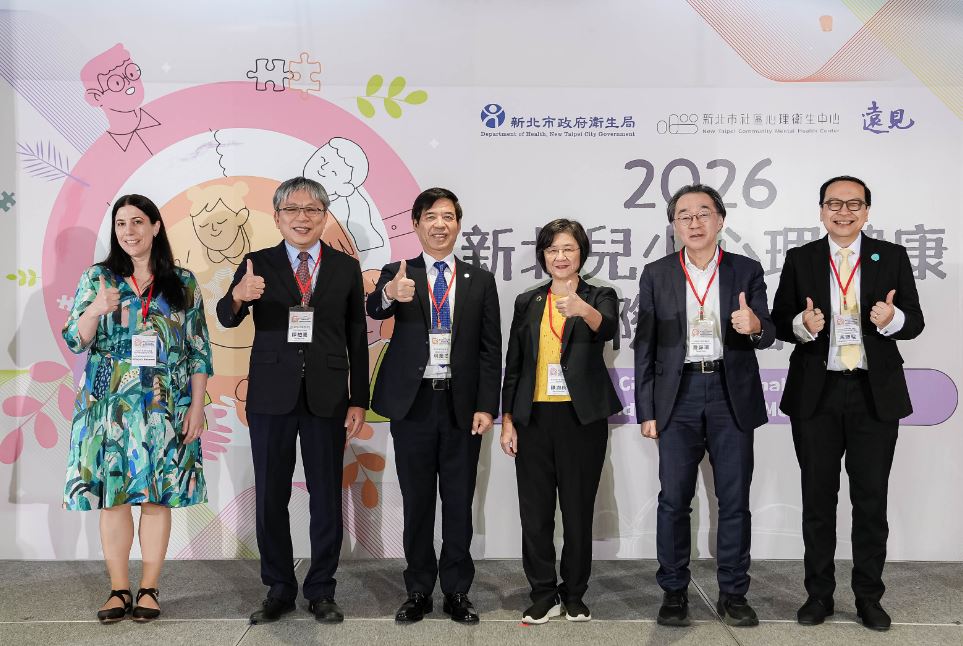 新北兒少心理健康國際研討會完成 啟動國際經驗交流