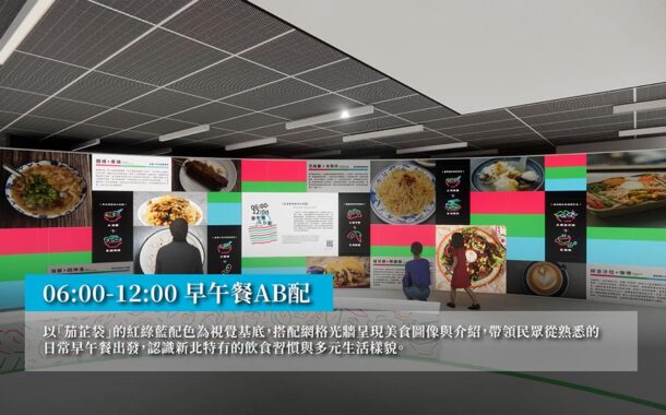 新北美食城24小時不打烊的沉浸式互動超市 將於三重盛大開展
