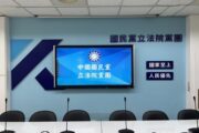 普發2萬元付二讀 國民黨力拚年底前發放、還稅於民