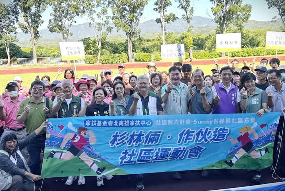 杉林倆作伙造社區運動會 杉林各社區共同參與
