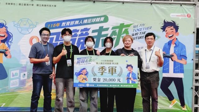 林園高中無人機足球 勇奪全國季軍