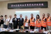 法務部廉政署公告「透明晶質獎」獲獎名單 高公局獲「特優」榮譽