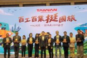 百家企業跨界挺國旅 觀光署促媒合拓展5億旅遊商機