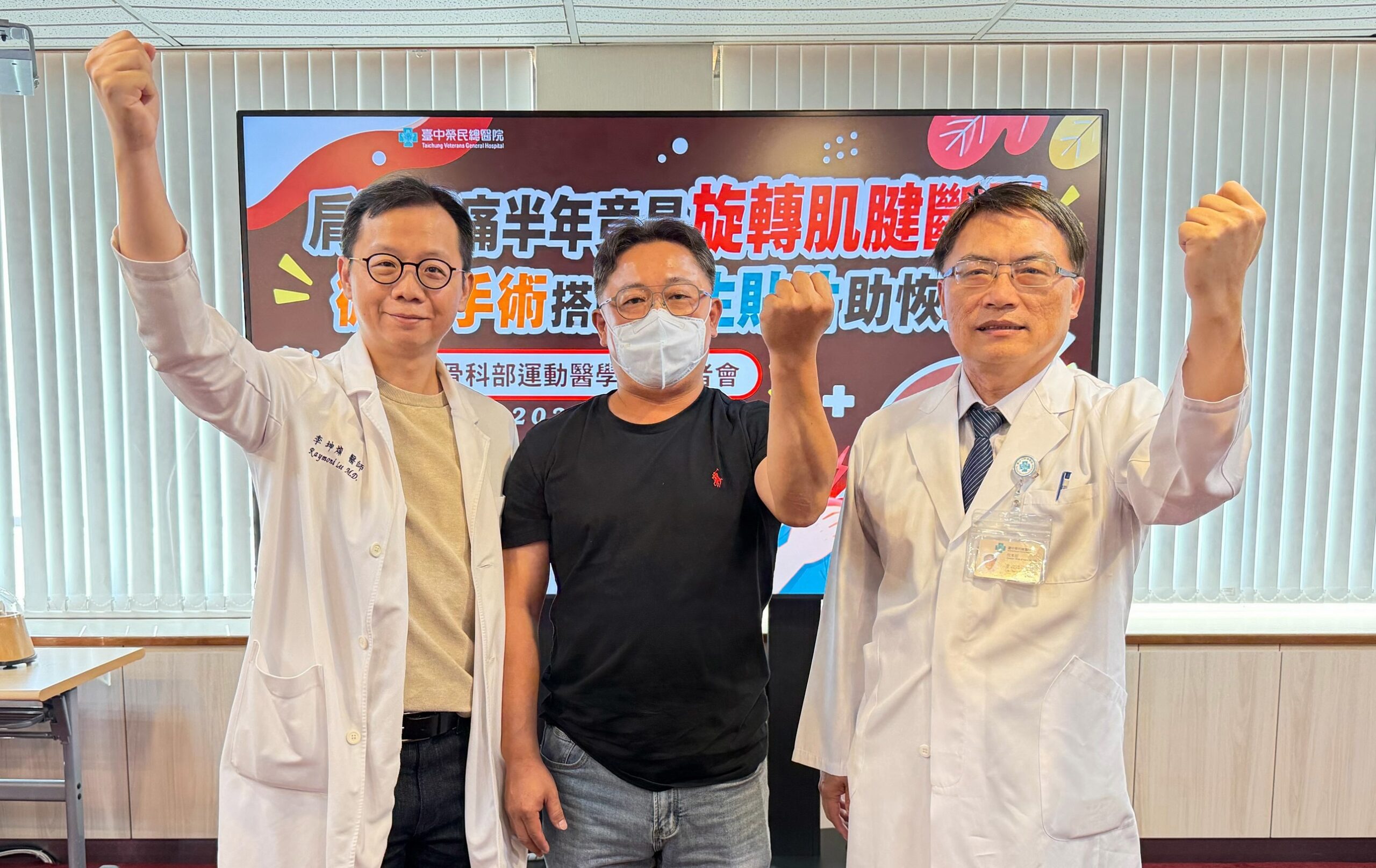 肩痛別輕忽！中榮導入再生貼片 提升旋轉肌腱修補成效