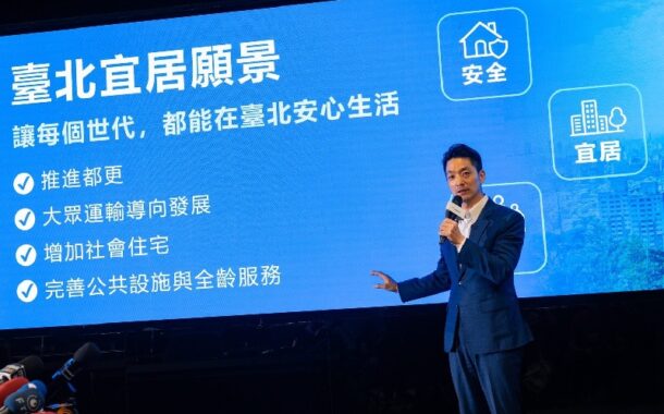 蔣萬安推都更門檻75%降至50% 容積提高至300%