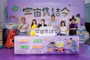 超人力霸王降臨風城 竹市萬聖大遊行10月31日登場