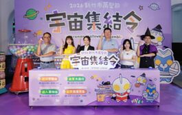 超人力霸王降臨風城 竹市萬聖大遊行10月31日登場