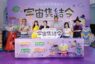超人力霸王降臨風城 竹市萬聖大遊行10月31日登場